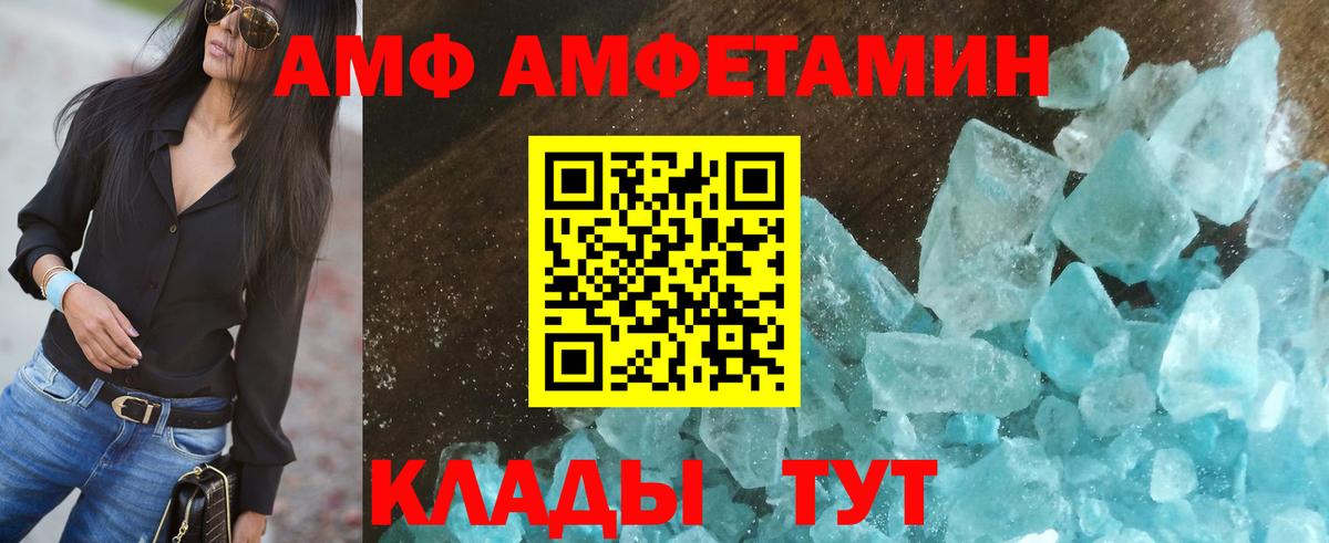 АМФ VHQ Мирный