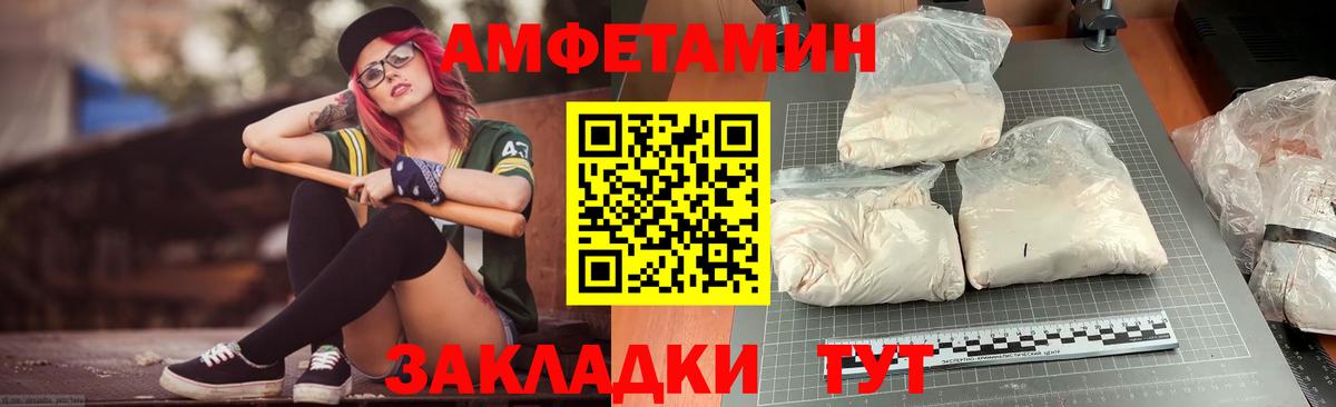 Амфетамин 98%  Вход с VPN  Амфетамин  Мирный 