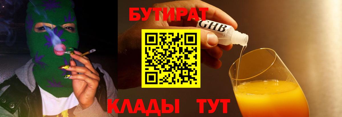 Бутират буратино  Бутират  Мирный  Вход с VPN 