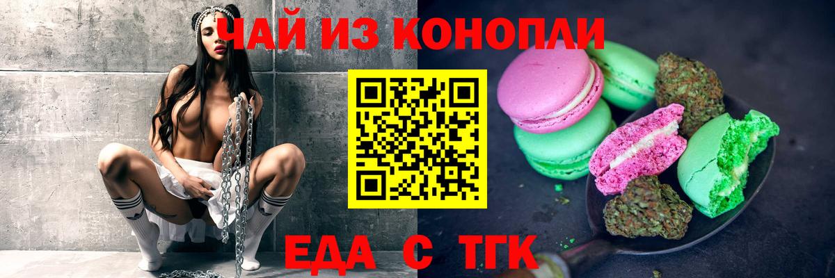 Мирный  Canna-Cookies марихуана  Вход с VPN 