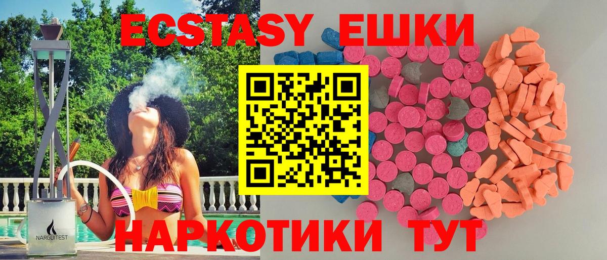 это телеграм  Вход с VPN  ЭКСТАЗИ mix  Мирный  ЭКСТАЗИ ешки 