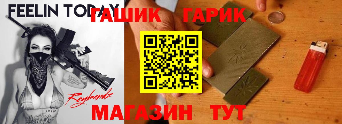 ГАШИШ убойный  Вход с VPN  наркотики  Мирный 