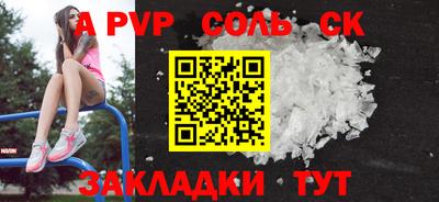 сатива Жуковский