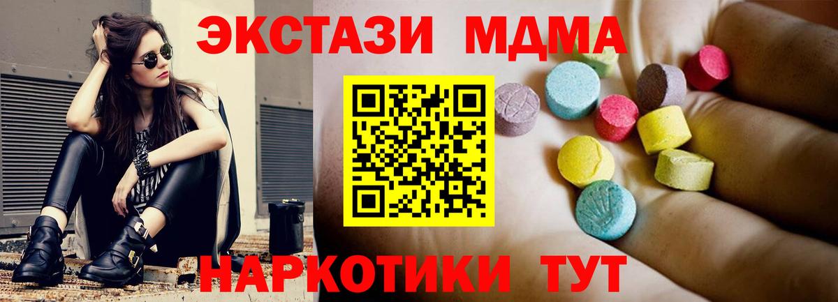 Мирный  MDMA VHQ  Вход с VPN  МДМА crystal 