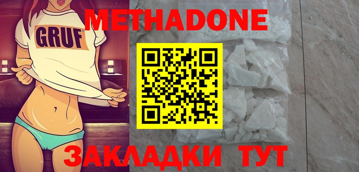 Метадон мёд  Метадон VHQ  Вход с VPN  Мирный 