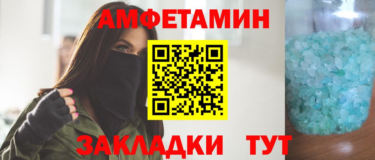 Метамфетамин пудра Мирный