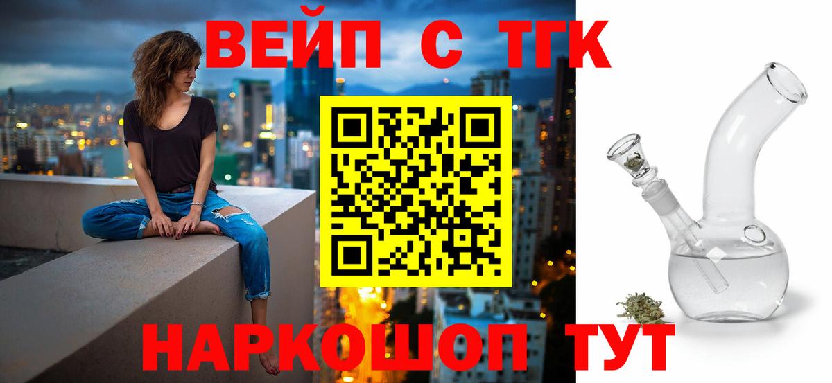 Мирный  Дистиллят ТГК гашишное масло  Вход с VPN  Дистиллят ТГК вейп с тгк 