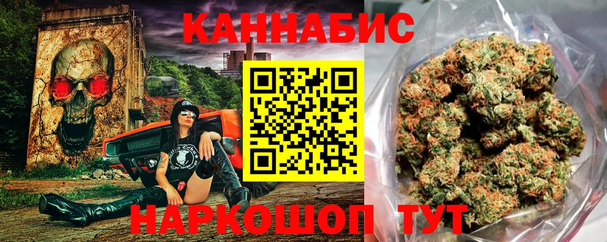 Шишки марихуана Ganja  МАРИХУАНА AK-47  Вход с VPN  Мирный  Бошки марихуана LSD WEED 