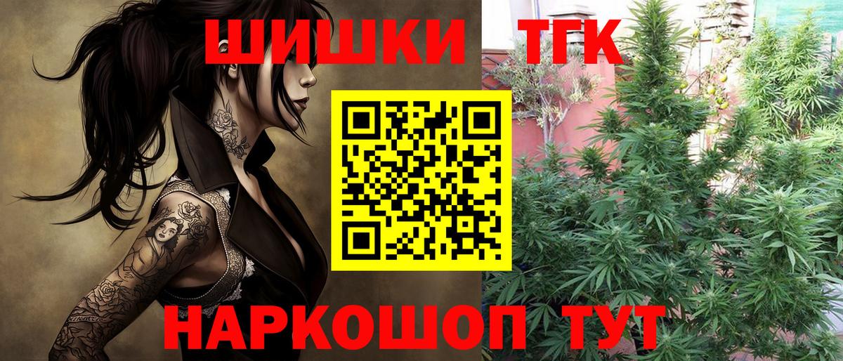Бошки Шишки Ganja Мирный